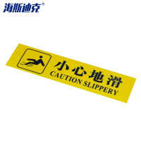 海斯迪克 HK-812 台阶贴温馨提示牌 加厚PVC地贴防水耐磨标识贴纸 10×40cm 小心地滑黄底黑字