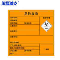 海斯迪克 HKCX-126 危险废物标识牌铝板45*45CM 环保标签危险品标志警示安全标识标牌标品 感染性