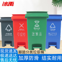 冰禹BYQ-551 20L分类垃圾桶4个(1套)脚踏脚踩式连体塑料桶 户外环卫四类垃圾箱