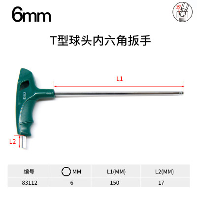 世达 (SATA)83112 T型球头内六角扳手6MM一件 (2件起订)