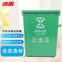 冰禹 BY-2029 塑料长方形垃圾桶 环保户外翻盖垃圾桶 20L无盖 绿色 厨余垃圾