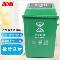 冰禹 BY-2029 塑料长方形垃圾桶 环保户外翻盖垃圾桶 40L有盖 绿色 厨余垃圾