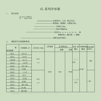 冷却器型号GLC-2.6( 看附件图纸) 一件