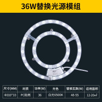 雷士照明 LED灯盘 [圆环形]36瓦丨白光 型号E-NVC-C004 100个起订