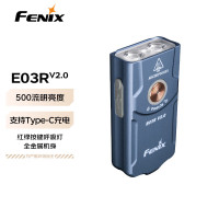 FENIX菲尼克斯手电筒强光钥匙扣迷你防水手电通勤照明E03R V2.0蓝灰色