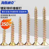 海斯迪克 HK-11 木螺钉镀彩锌自攻螺丝 米字双沉头纤维板钉W09.8 M3.5*16(1000个)