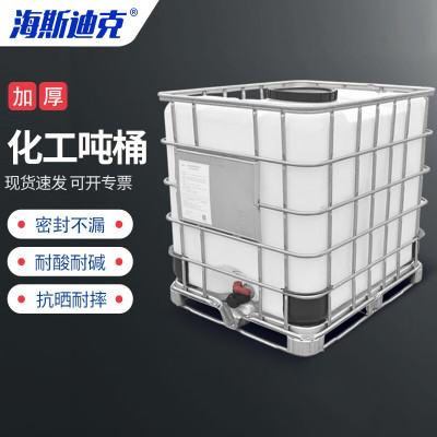 海斯迪克 HKW-26 IBC吨桶集装储水罐 化工塑料桶1000L特厚滚塑(口径22cm)