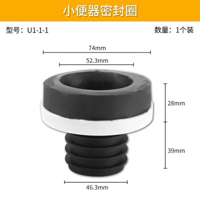 小便斗池法兰墙排小便器下水管橡胶密封圈码头排污安装连接配件 密封圈1个装U1-1-1