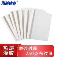 海斯迪克 HKL-1116 白卡纸热熔封套 单位资料封皮 A4胶装封皮 5mm 10本(装纸36-45张)