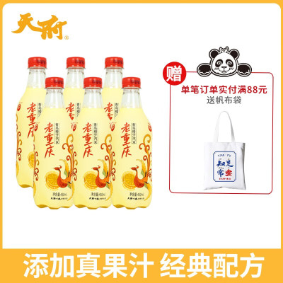 天府可樂 青鸟橙汁国产汽水饮品 橙味碳酸饮料果汁汽水饮品整箱