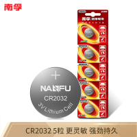 南孚(NANFU)纽扣电池5粒装 CR2032