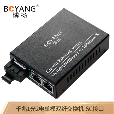 博扬(BOYANG)BY-DG102S千兆一光二电单模双纤光纤收发器交换机光纤转换器防雷SC接口25公里外置电源