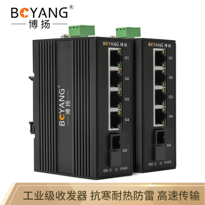 博扬(BOYANG)BY-GG104A/B工业级光纤收发器千兆一光四电单模单纤以太网交换机SC接口25公里DC12~58