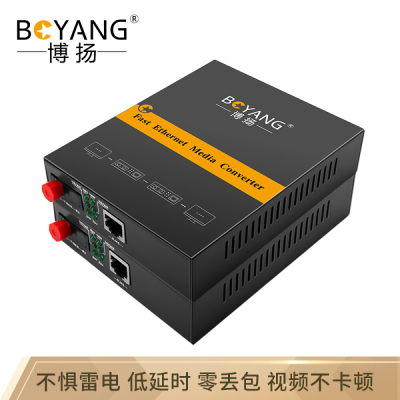 博扬(BOYANG)BY-NF113A/B百兆单模单纤光纤收发器光电转换器防雷FC接口25公里内置电源