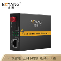 博扬(BOYANG)BY-WG113A千兆单模单纤光纤收发器光电转换器支持14槽机架防雷FC接口25公里外置电源