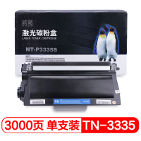 欣格 TN-3335 粉盒 NT-P3335S适用兄弟 5440D 5470DW 6180DW 8110DN 打印机