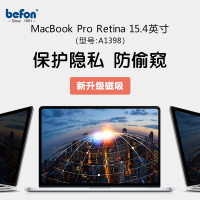倍方苹果电脑磁吸防窥膜MacBook Retina15.4英寸73669 353*231 A1398