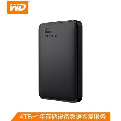 西部数据 4TB USB3.0移动硬盘Elements 新元素系列2.5英寸