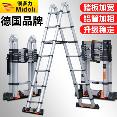 镁多力(midoli)铝合金加厚折叠梯家用梯单面直梯升降梯 [攀越者豪华款]人字梯2.9+2.9米(30步距)
