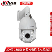 大华(dahua)DH-SD6C82F-GN 200万23倍变焦星光级360度云台监控摄像机