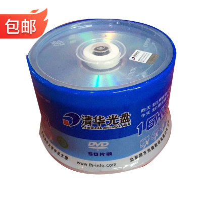 清华同方DVD+R刻录光盘/4.7G 50片桶装