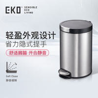 EKO EK9225静音脚踏垃圾桶8L