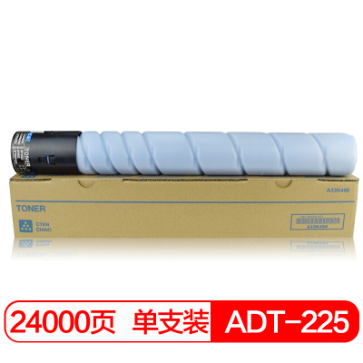 国际 蓝色 高容量粉盒 ADT-225C适用震旦ADC225/ADC265/C225/C265/ADT225复印机