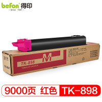 得印(befon)TK-898红色墨粉盒(适用京瓷C8020/C8025/C8030/C8520/C8525 MFP)