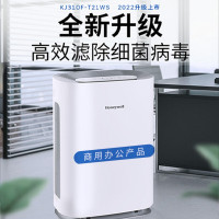 霍尼韦尔(Honeywell)空气净化器办公商用除甲醛PM2.5二手烟除菌除异味过敏原KJ310F- T21WS