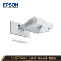 爱普生(EPSON)CB-1485Fi投影仪5000流明1080P激光超短焦互动/白板功能