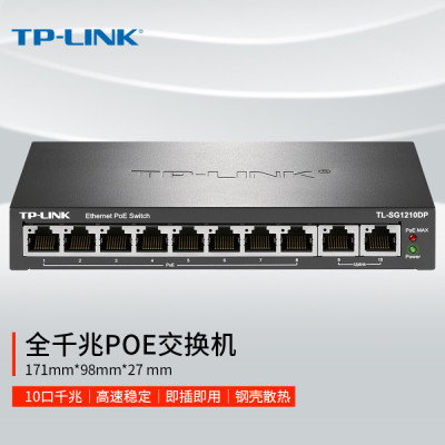 普联(TP-LINK)TL-SG1210DP 全千兆以太网PoE交换机 8口千兆 PoE供电 网络分线器分流器交换器