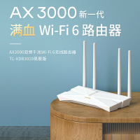 普联(TP-LINK)TL-XDR3010易展版千兆5G双频WiFi6无线路由器