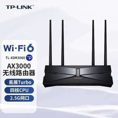 普联(TP-LINK)TL-XDR3060易展Turbo版 WiFi6双千兆无线路由器 易展mesh分布式家用路由