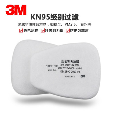 3M 5N11CN 防毒滤棉 1片装