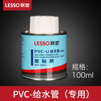 联塑 pvc专用胶水 200ml/罐