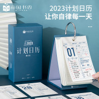 企采严选 2023新年日历计划本兔年创意桌面摆件台历