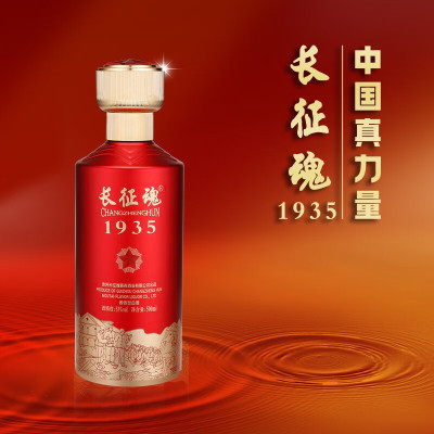 长征魂(CHANGZHENGHUN) 1935酱香型白酒 53度500ml