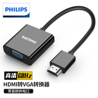 飞利浦(PHILIPS)HDMI转VGA线转换器带音频口 高清视频转接头适配器电脑机顶盒连接投影电视显示器线 SWR16