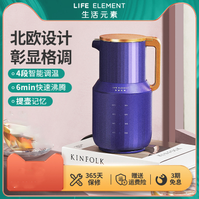 生活元素(LIFE ELEMENT) 电热烧水壶 小型不锈钢自动恒保温 0.8L