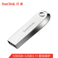 闪迪(SanDisk)128GB USB3.1 U盘 CZ74酷奂 银色 全金属外壳 内含安全加密软件 读取150M/秒