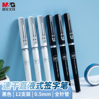 晨光(M&G)文具0.5mm黑色中性笔 速干全针管签字笔 直液式水笔 12支/盒