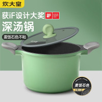 炊大皇(COOKER KING) TG22ZQ 22竹青石汤锅