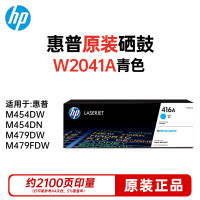 惠普(hp)W2040A/416A原装黑色硒鼓 适用hp m454dw 454dn 479dw 479fdw 打印机硒鼓