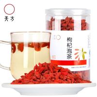 天方 茶叶枸杞免洗瓶装养生茶花草茶 150g