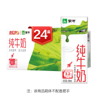 蒙牛 纯牛奶 全脂灭菌乳苗条装 200ml×24包 礼盒装