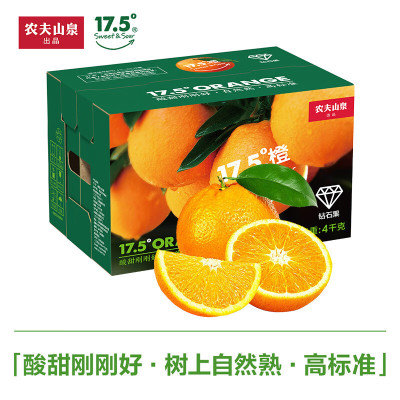 农夫山泉 17.5°橙 赣南脐橙4kg装 钻石果 新鲜橙子 水果礼盒