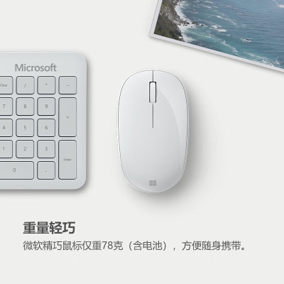 微软(Microsoft) Surface 精巧蓝牙 无线鼠标 冰川灰 无线鼠标 蓝牙5.0小巧轻盈 精巧蓝牙无线鼠标冰