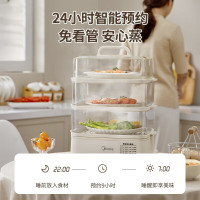 美的(Midea) 电蒸锅 电蒸箱家用双层三层多功能大容量 全自动蒸锅 智能 官方蒸菜蒸汽神器蒸笼 13L三层PP款蒸锅