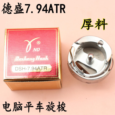 企采严选DSH-7.94ATR平车床(厚料 德盛)