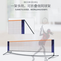 企采严选 羽毛球网架5.1米标准型可调节